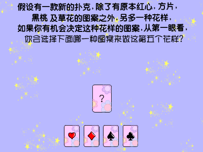 你会不会一见钟情flash版 截图 6/8