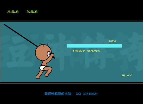 豆神传奇二（快乐豆豆） 截图 8/8