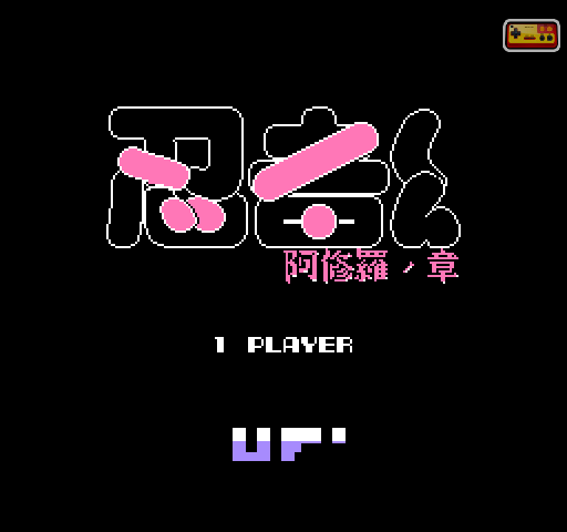 忍者-阿修罗之章 截图 3/6
