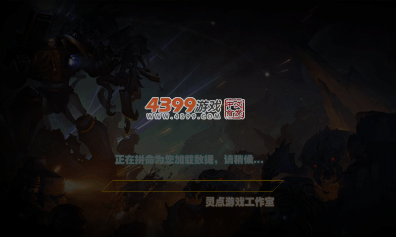 战僵特警 截图 6/7