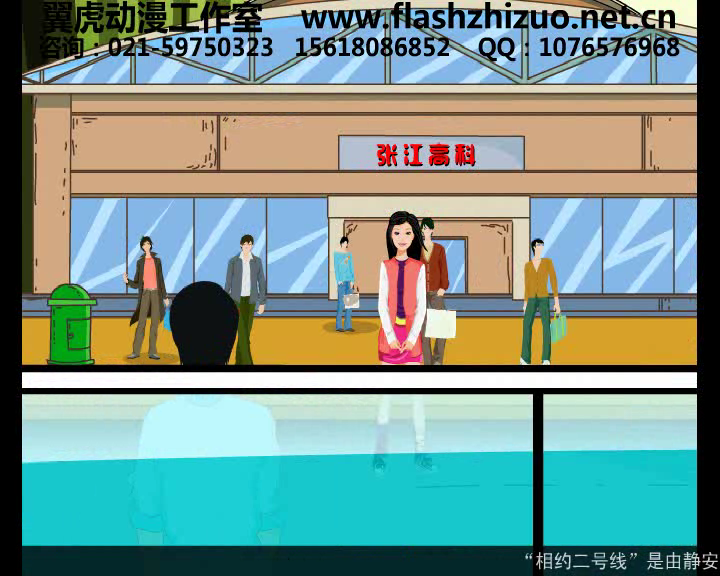 相约2号线（翼虎动漫） 截图 7/8