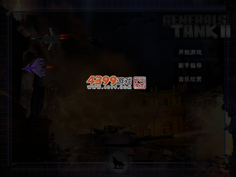 坦克悍将2生死防线 截图 3/8