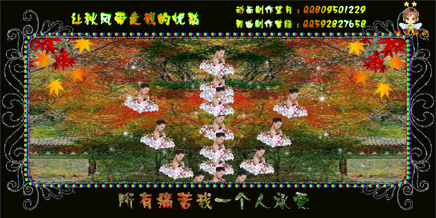 让秋风带走我的忧愁（望月） 截图 2/8