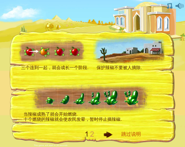 辣椒炸弹 截图 7/8