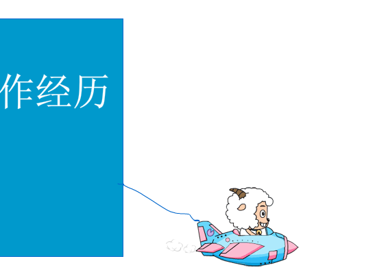 搞笑的简历（xiechunhua） 截图 5/8