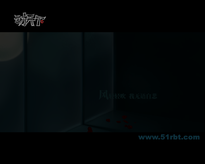 风轻轻吹（动天下数码） 截图 6/8