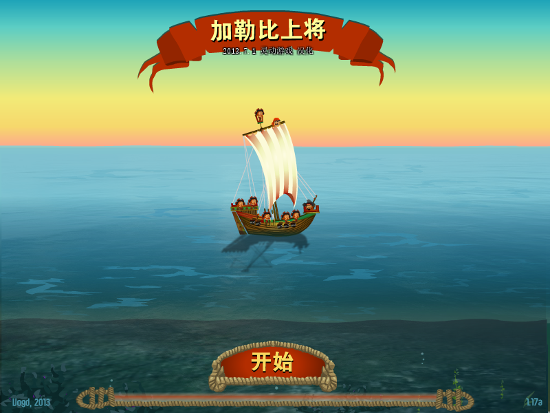 航海大对决中文版 截图 6/8