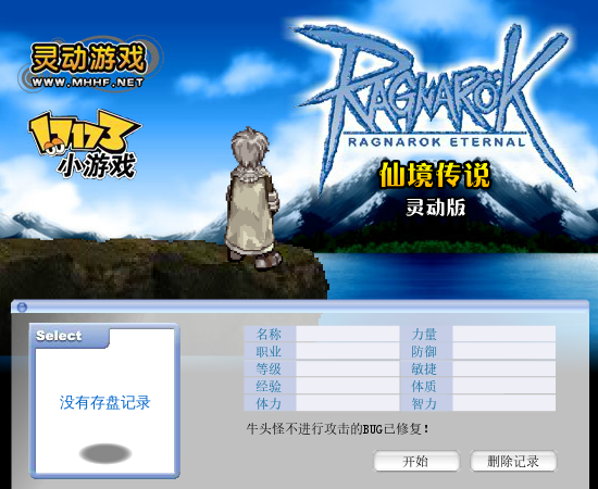 仙镜传说中文版 截图 6/8