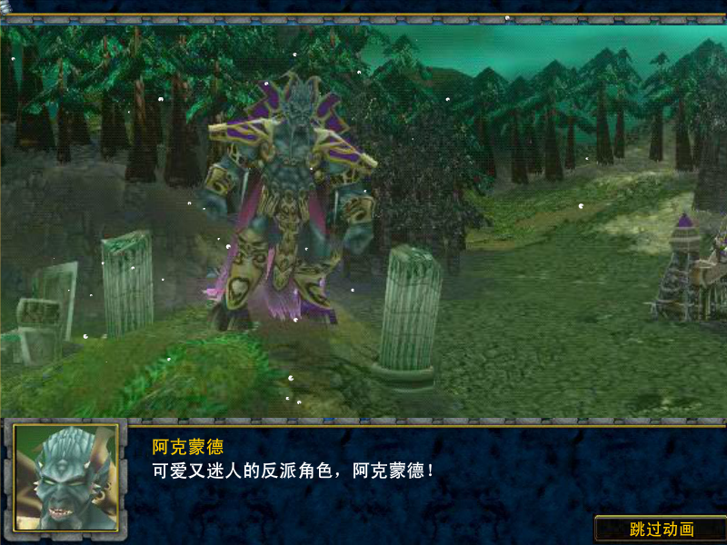 魔兽战争2 截图 3/8