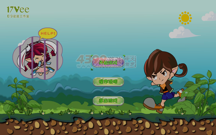 超级宝贝 截图 6/8