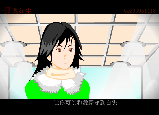 你会爱我到什么时候（290051418） 截图 5/8