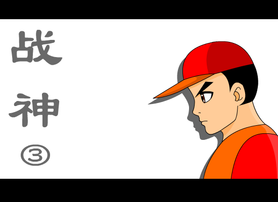 战神③（雪夜飞扬） 截图 7/8