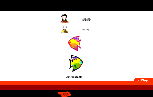 恋曲1980[罗大佑]（8牛） 截图 5/8
