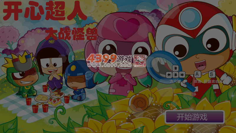 开心超人大战怪兽 截图 4/5