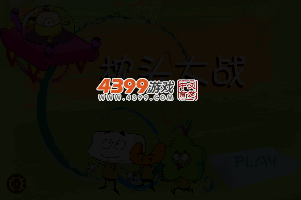 枕头大战 截图 4/7