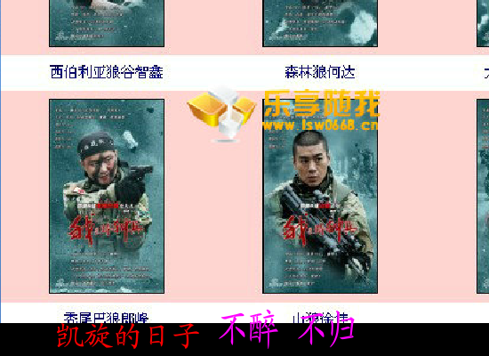 《我是特种兵》主题曲（赵艳宇） 截图 3/8
