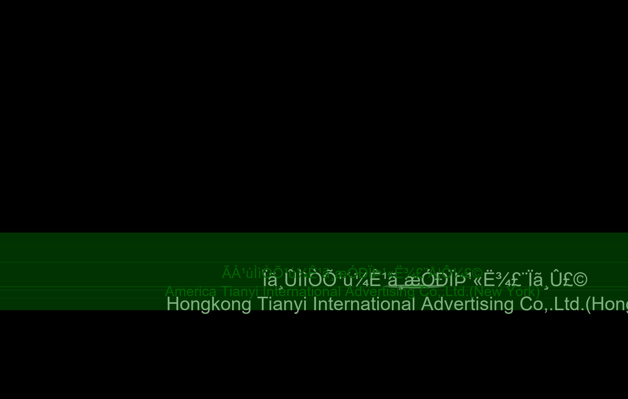 广告公司网站片头（老妖） 截图 3/8