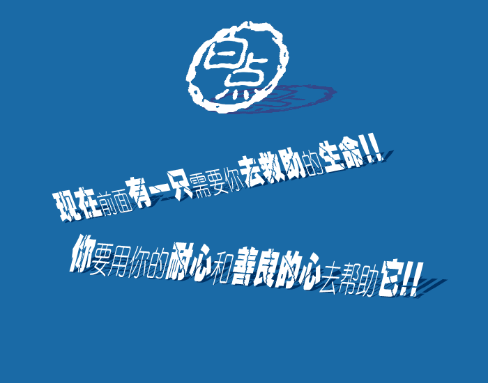 拼图游戏之忧伤的袋 截图 1/3