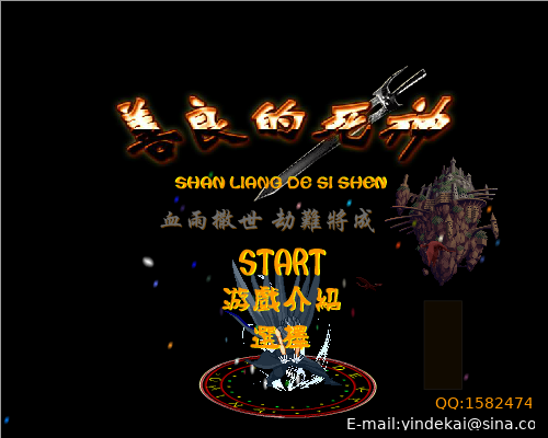 善良的死神 截图 3/8