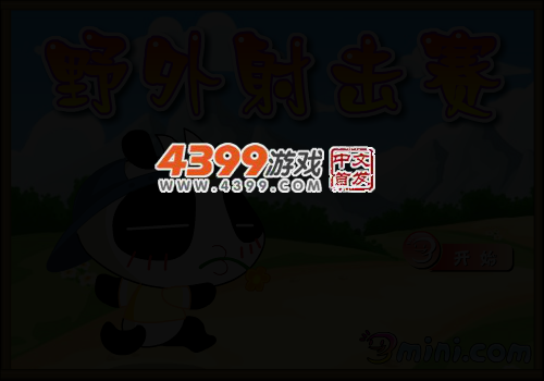 野外射击赛 截图 4/7