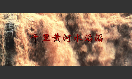 万里长城永不倒（wsl5171） 截图 4/8