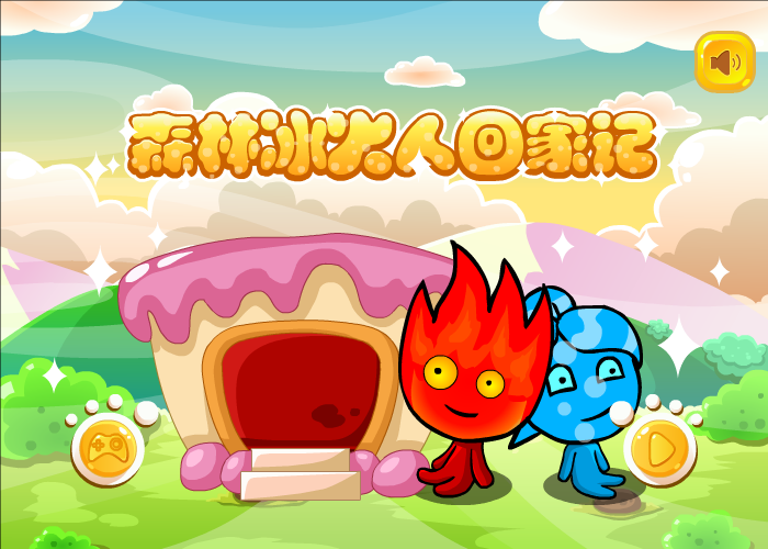 森林冰火人回家记选关版 截图 7/7