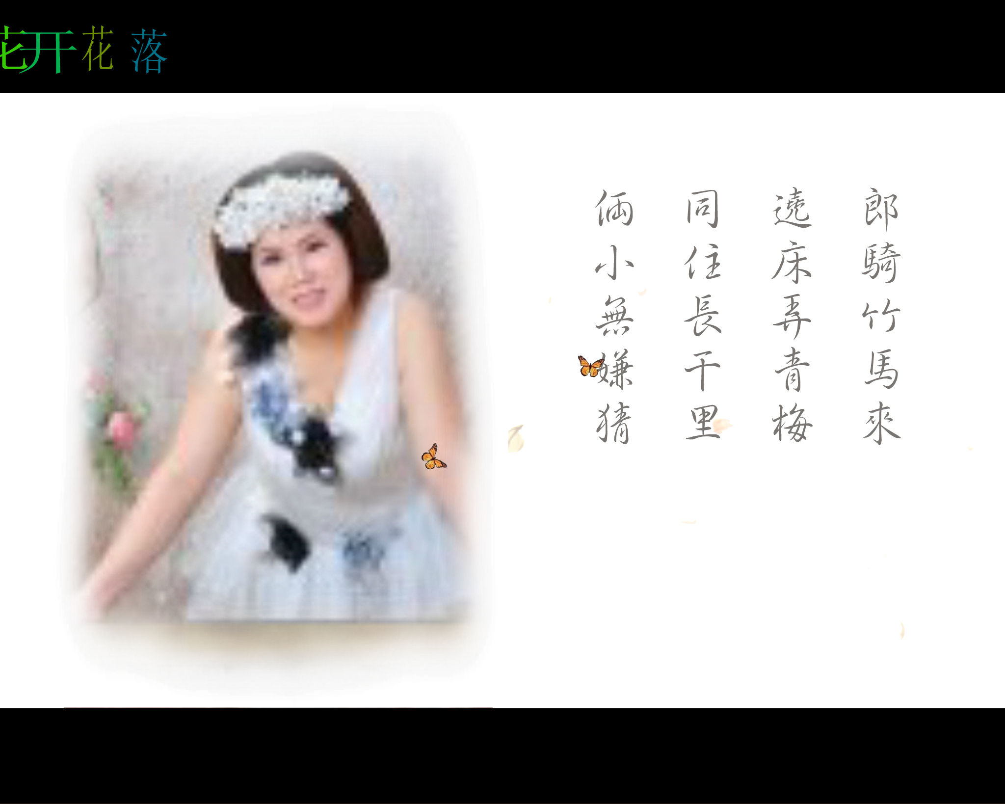 花开花落（陈四安） 截图 1/8