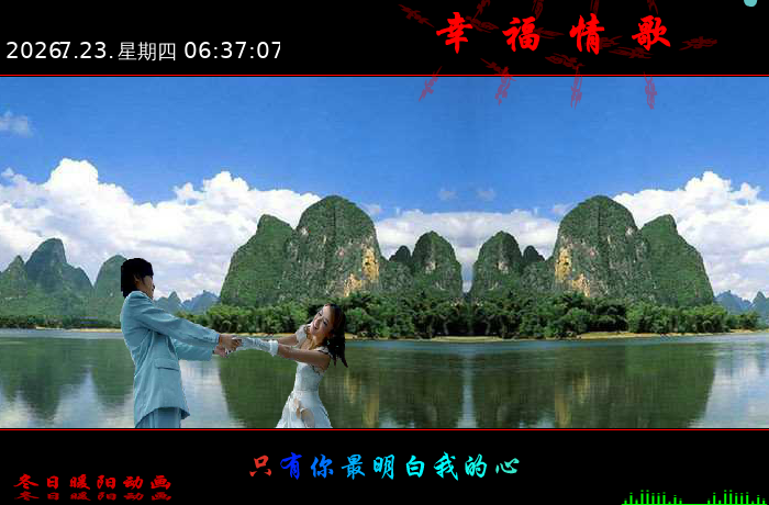 幸福情歌（wxm671022） 截图 5/8