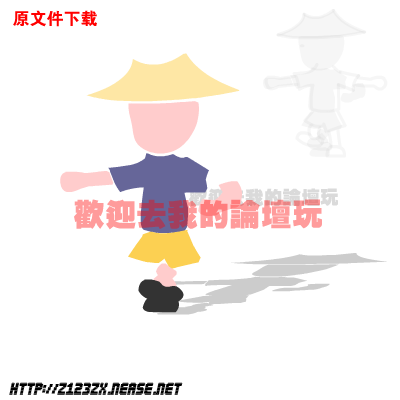 有点像3d效果的小人（cccboy） 截图 4/8