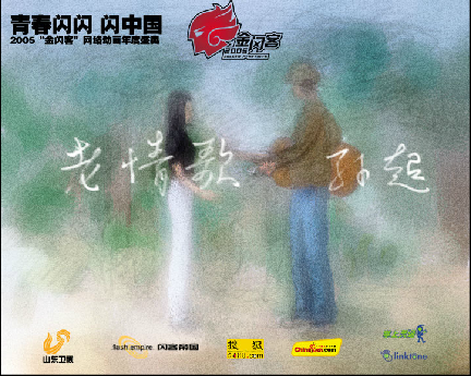 老情歌 截图 1