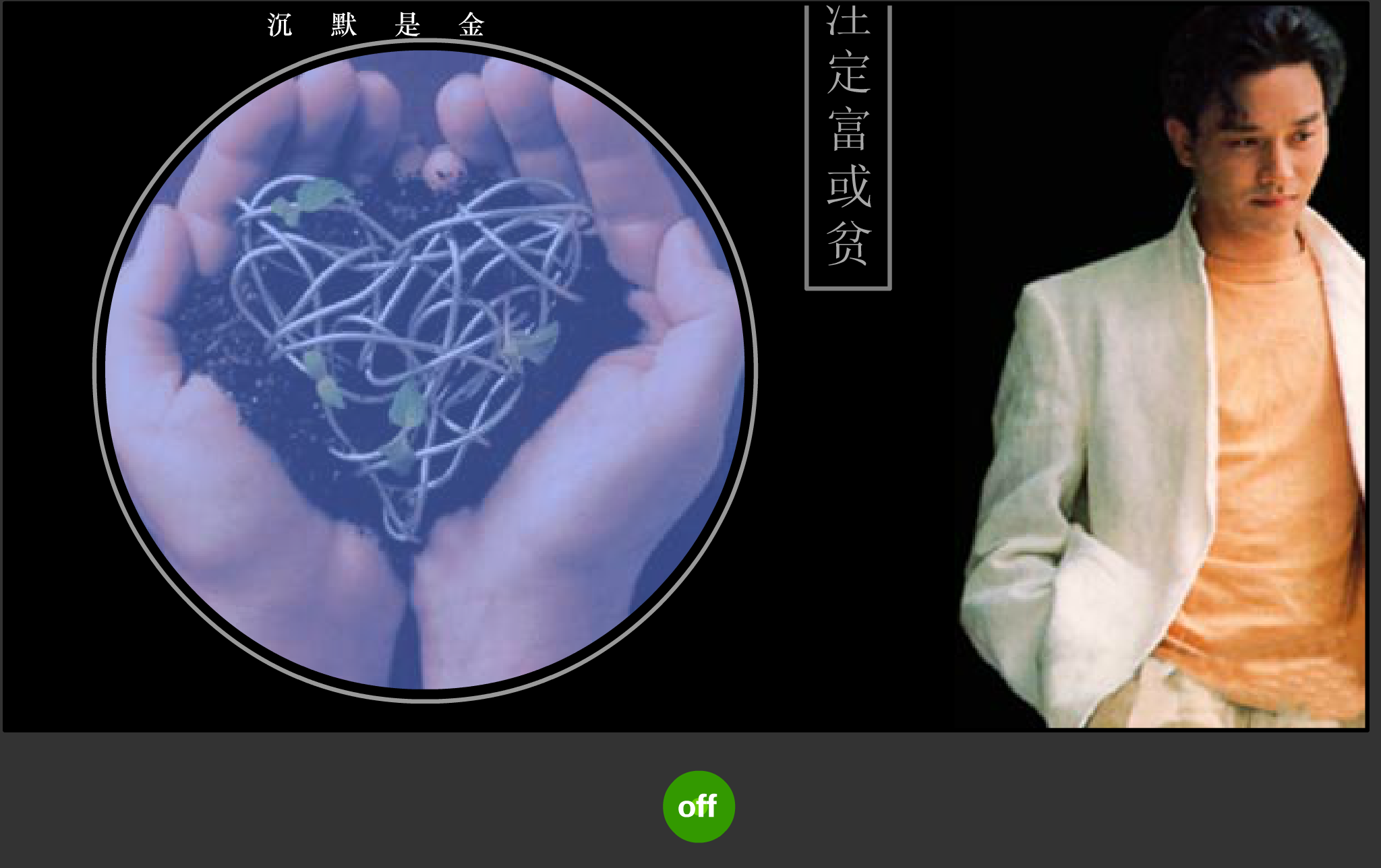 沉默是金（白金龙） 截图 4/8