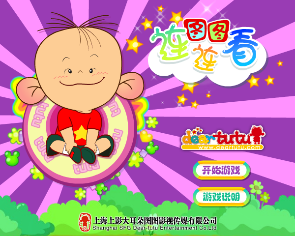 图图连连看 截图 5/8