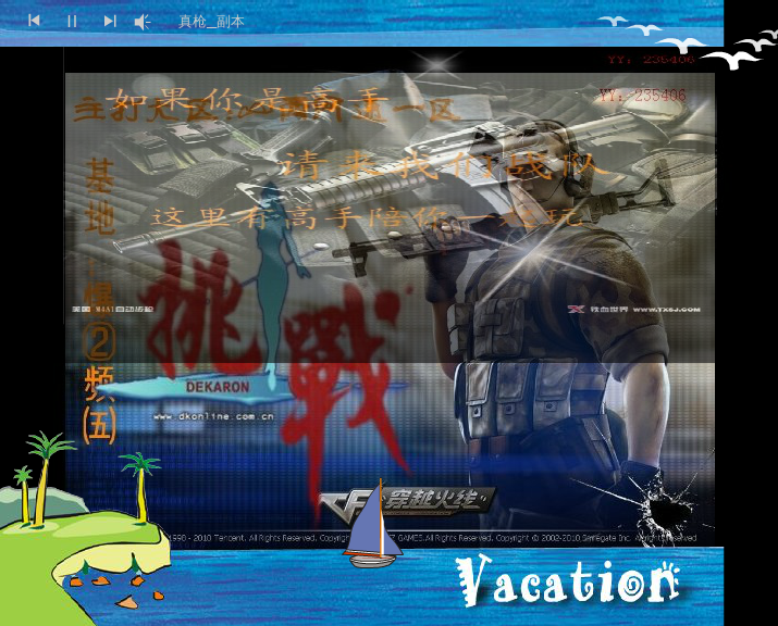 CF战队宣传（gao7035424） 截图 5/7