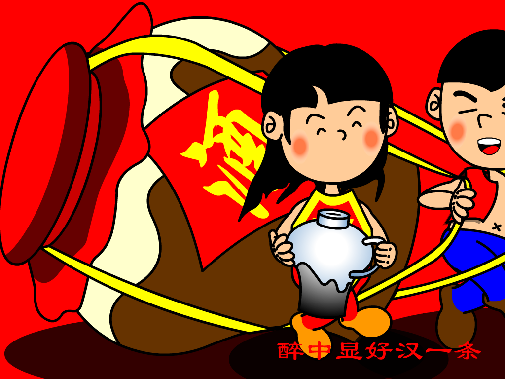 醉拳（顾伟欣） 截图 3/8