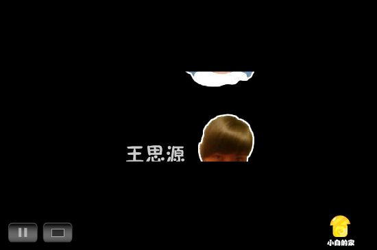 小白闪报——人肉搜索（liang_bo） 截图 1/8