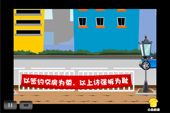 小白闪报——拆迁雷语（liang_bo） 截图 6/8
