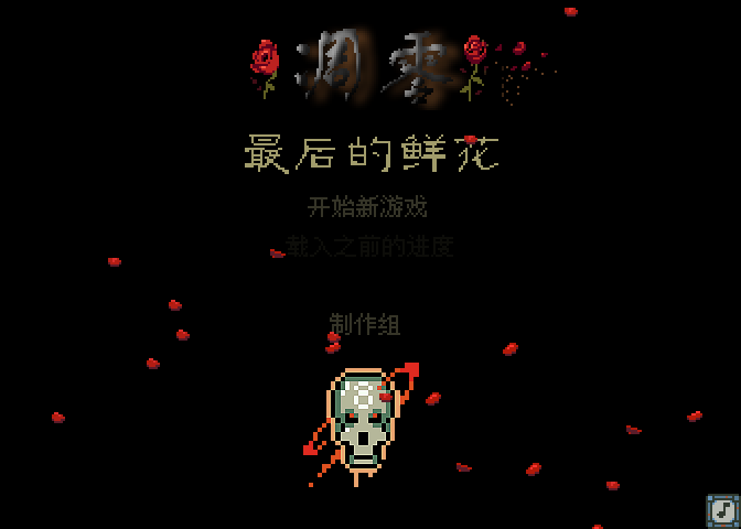 勇者传奇2中文版 截图 8/8