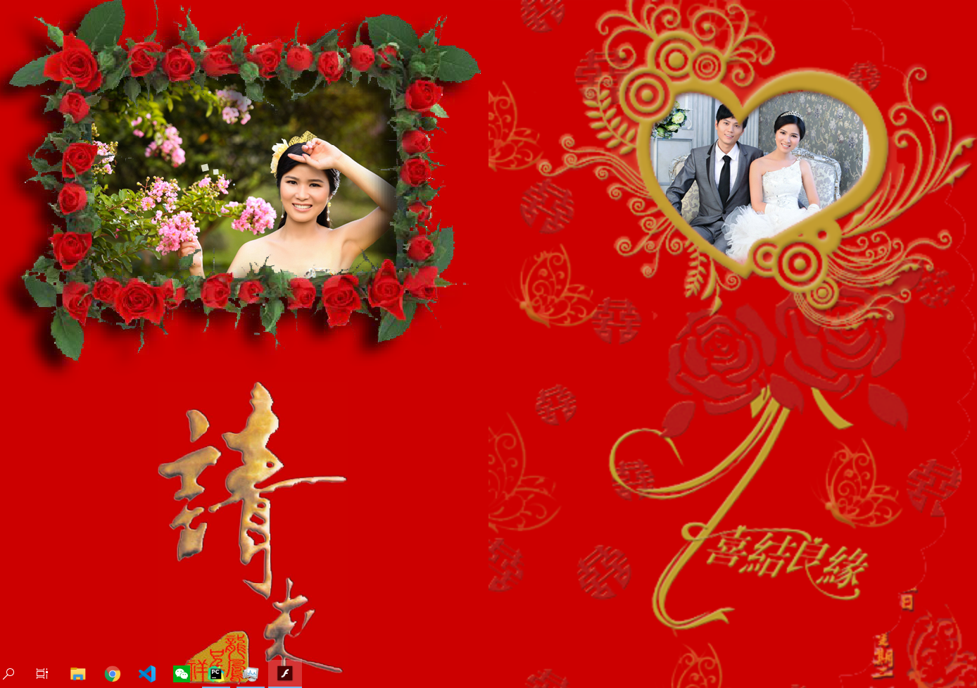 结婚请柬 截图 1