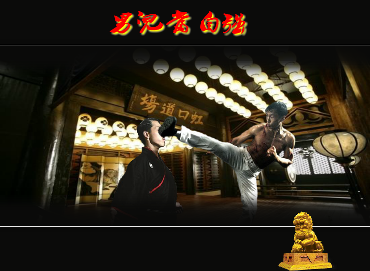 男儿当自强（人在旅途） 截图 8/8