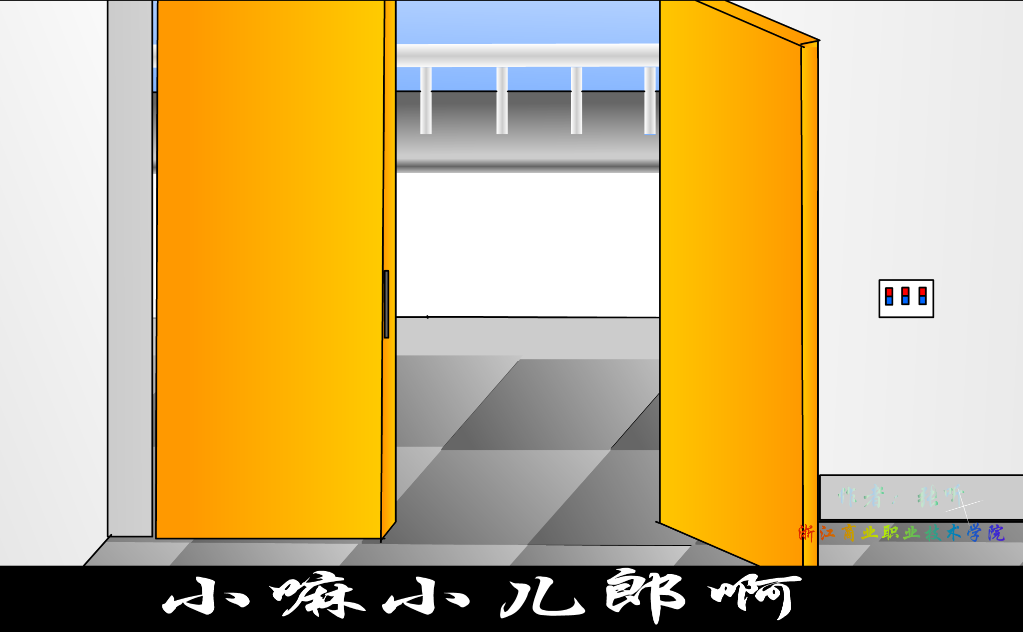 幽默校园（秋） 截图 4/8