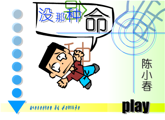 没那种命（wolflike） 截图 3/8