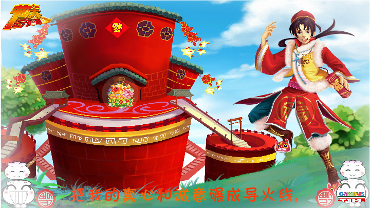 除夕 电子贺卡 朋友 友情 祝福（campus） 截图 7/8
