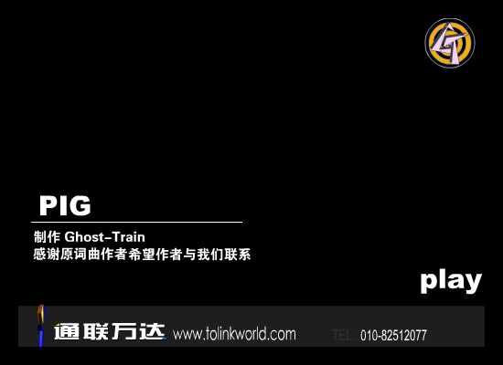 PIG 截图 1