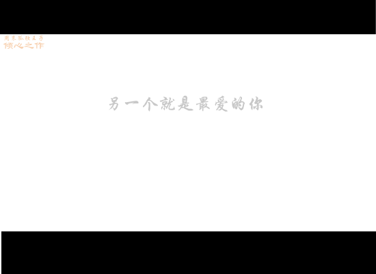 别说我的眼泪你无所谓（周末孤独王子） 截图 5/8