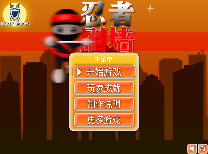 涂鸦忍者中文版 截图 5/8