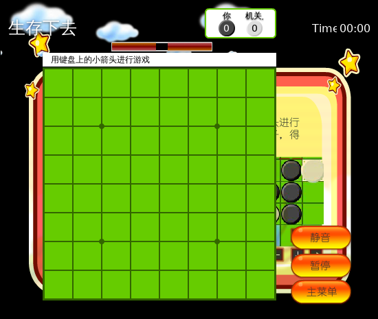墨家机关棋局 截图 6/6