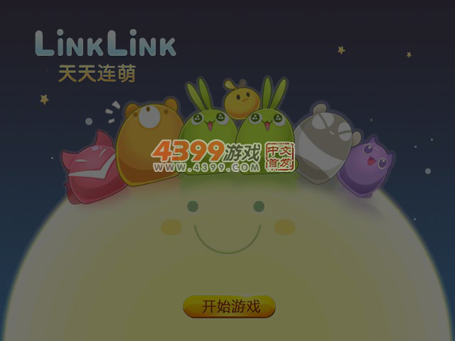 天天连萌 截图 4/6