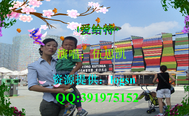 特别的爱给特别的你（logsn） 截图 4/7
