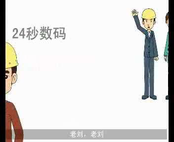 工会动画（24秒工作室） 截图 4/8