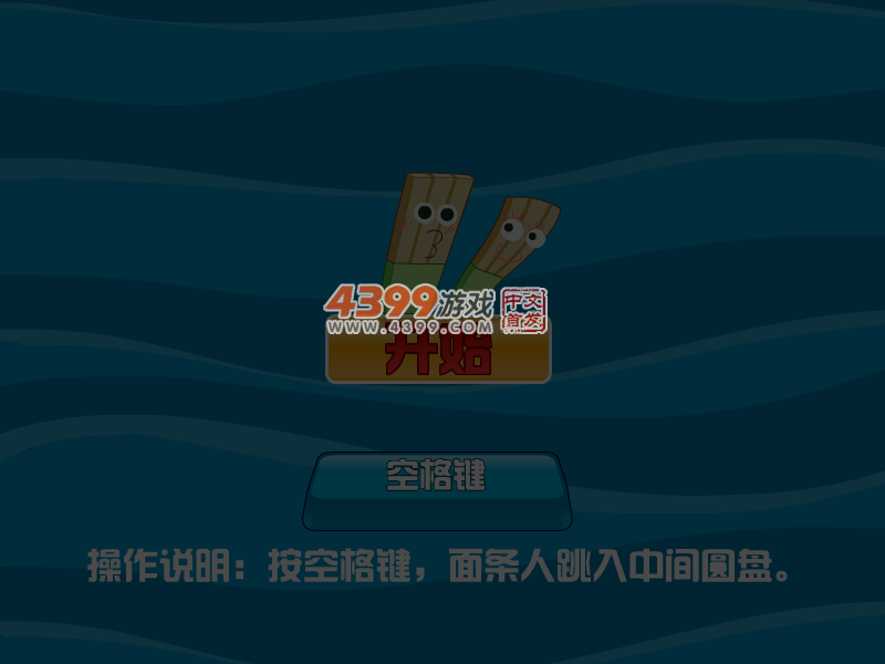 面条拯救新娘 截图 4/8